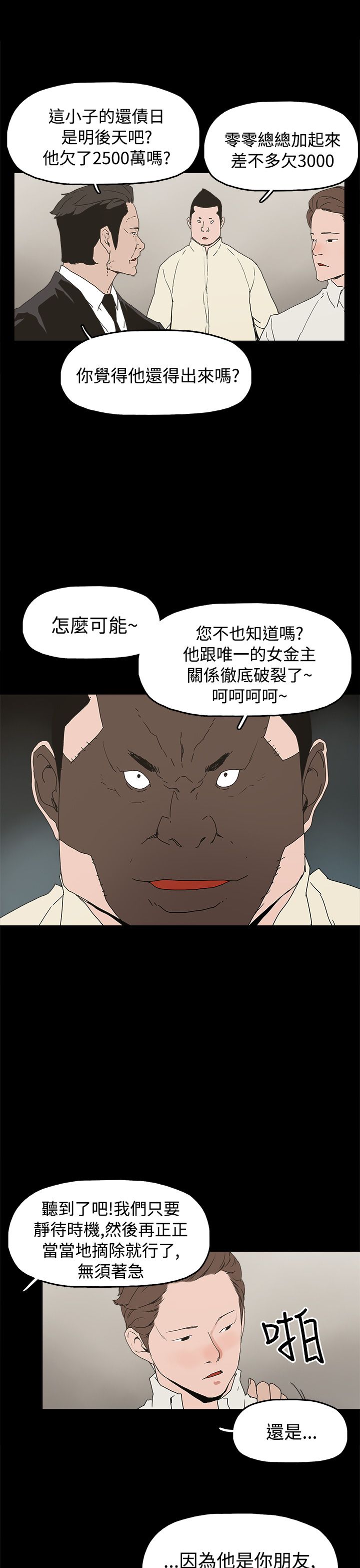 第27章：黄雀在后17