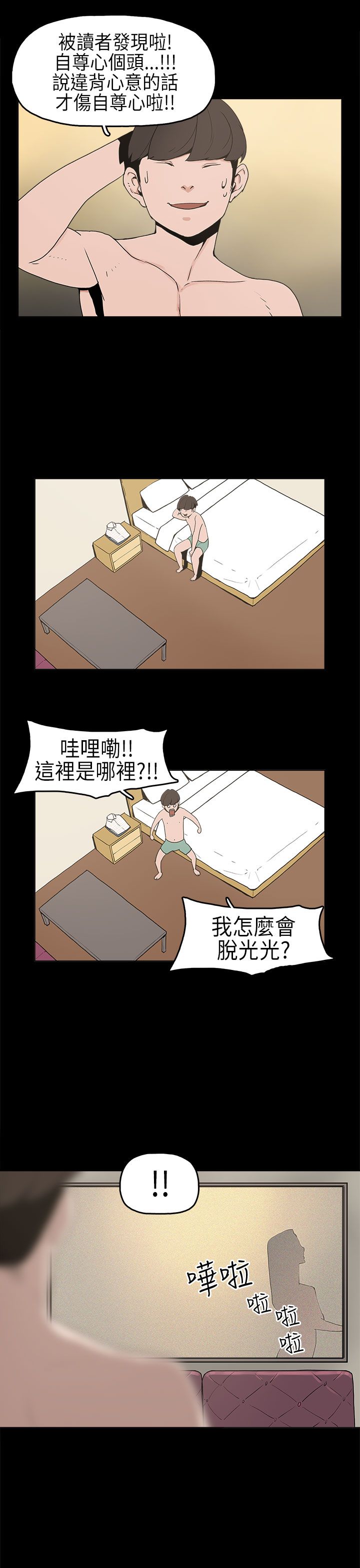 第6章：确认阴影22