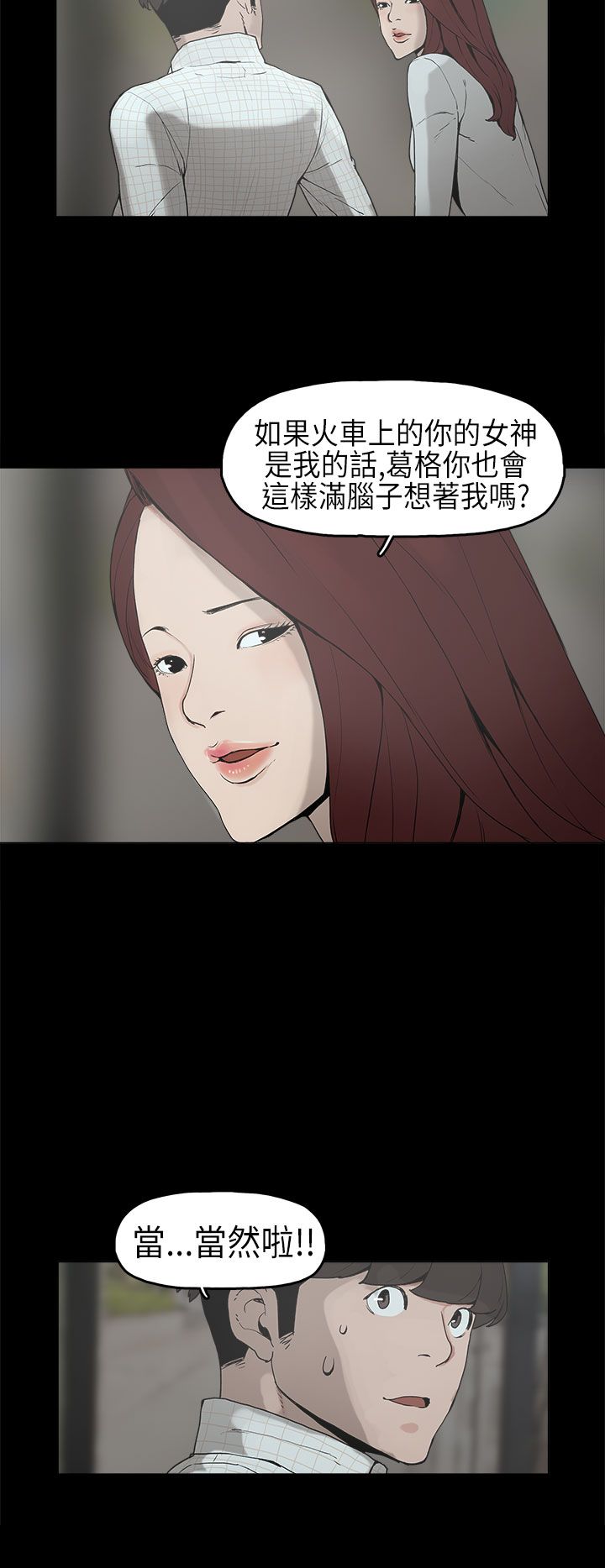第6章：确认阴影11