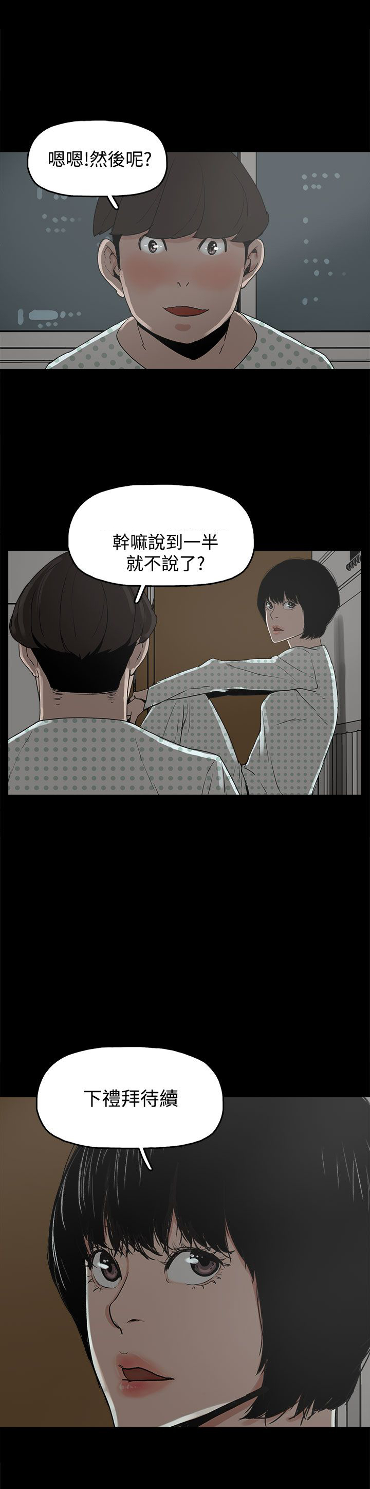 第17章：智恩辰吾26