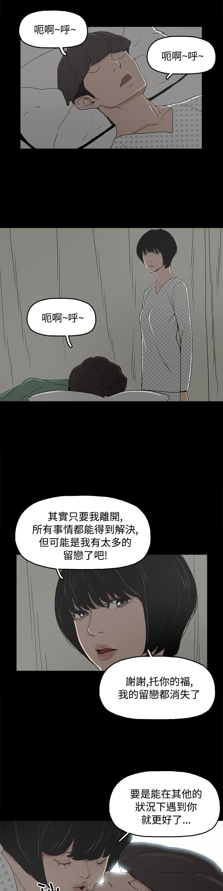 第27章：黄雀在后8