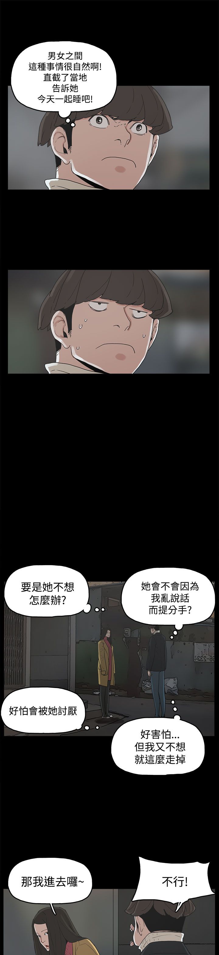 第31章：守护11