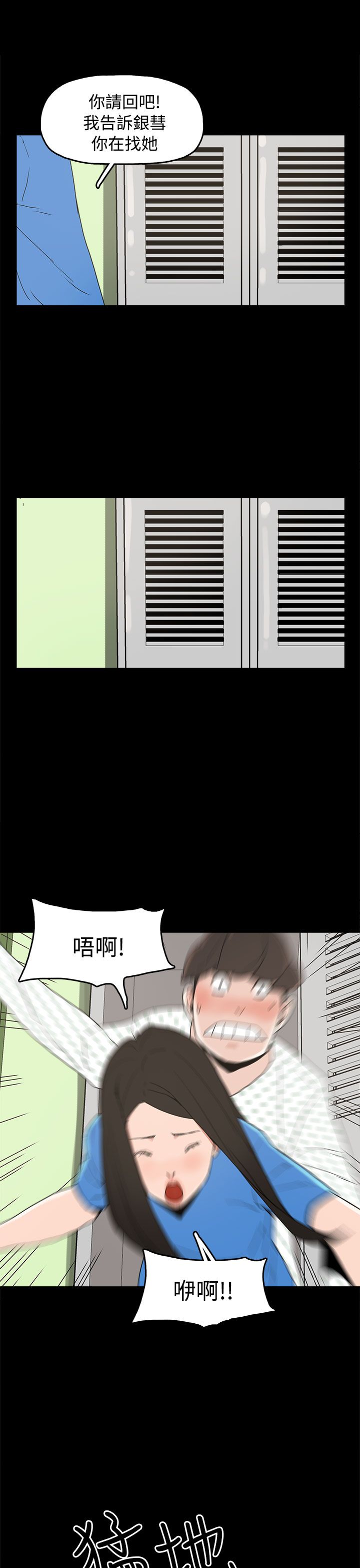 第26章：伤心的智恩18