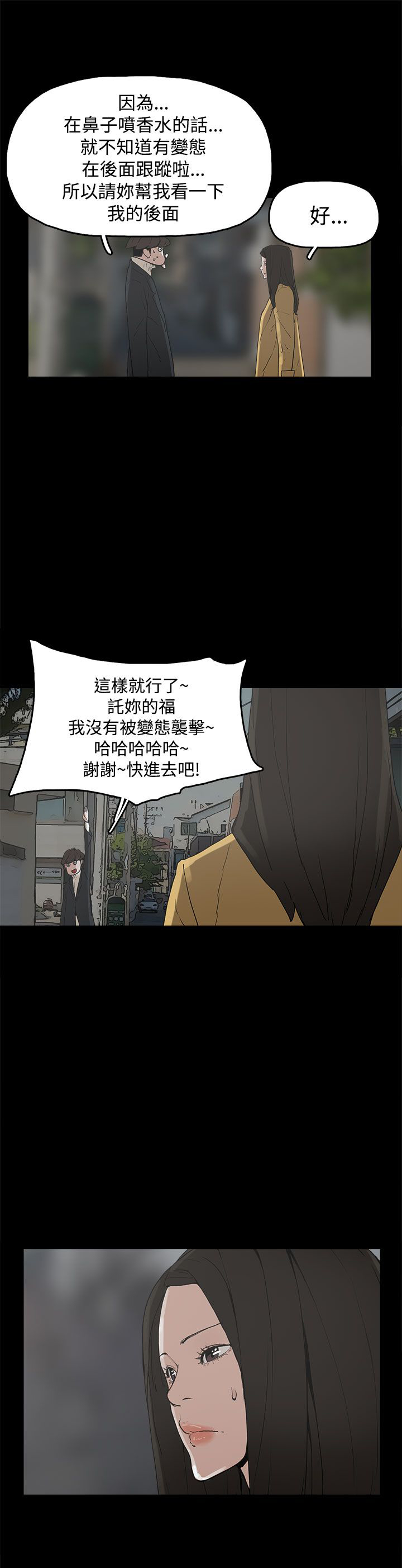 第31章：守护13