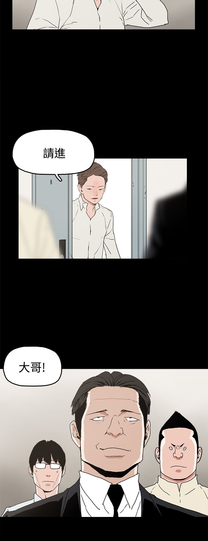 第27章：黄雀在后14