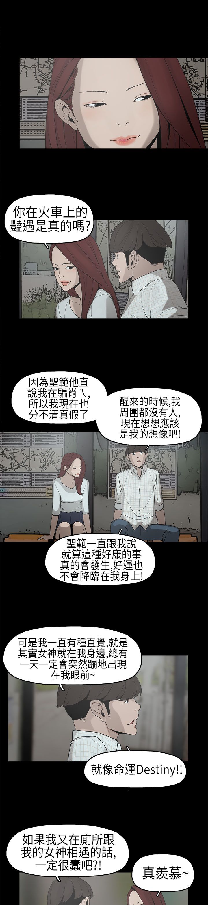 第6章：确认阴影10