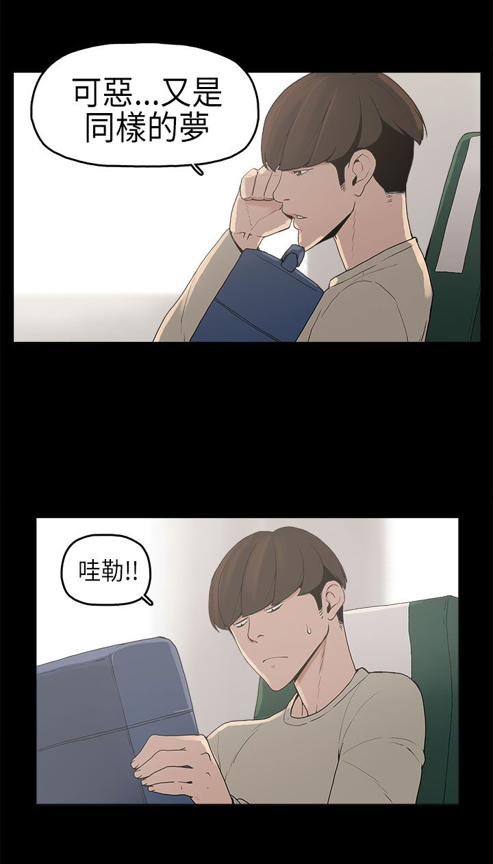 第2章：梦9