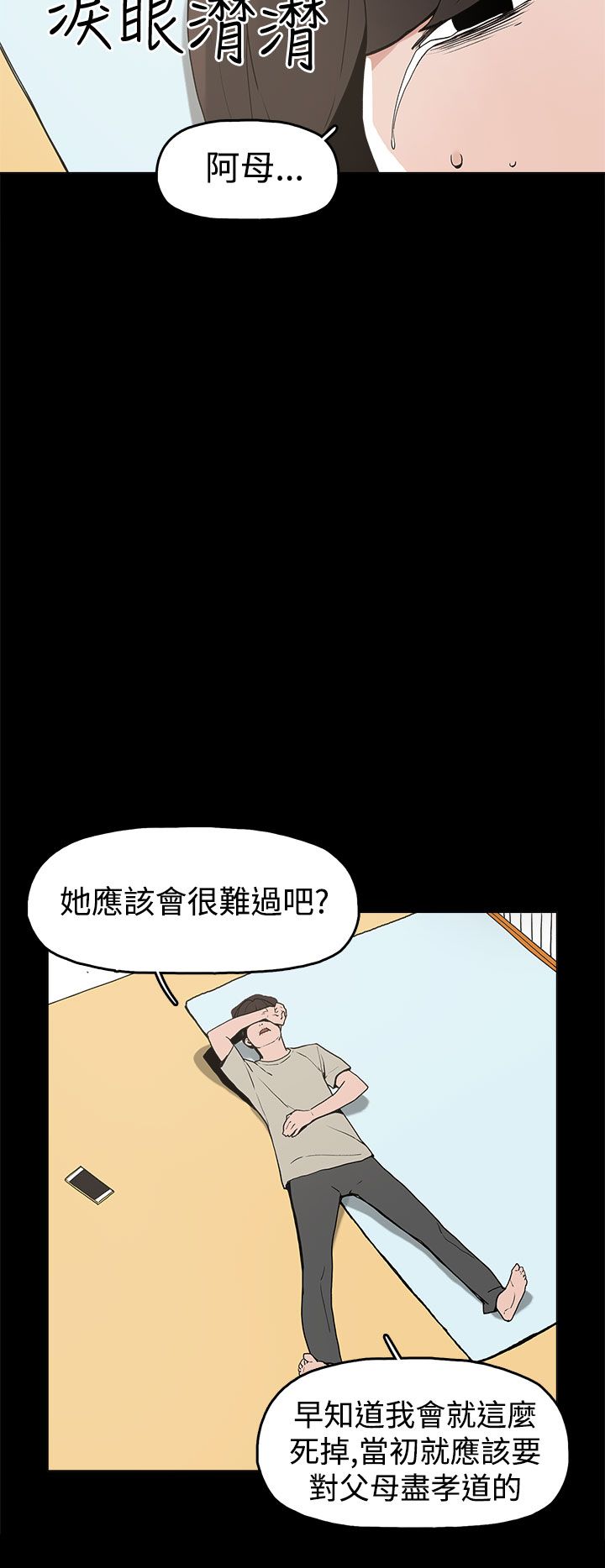 第10章：就这样结束？12