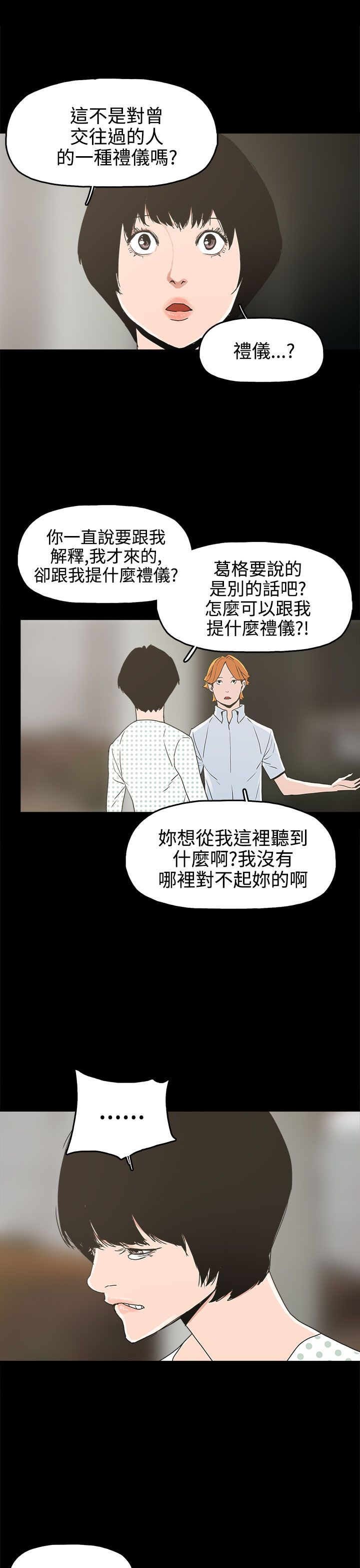 第25章：金主9