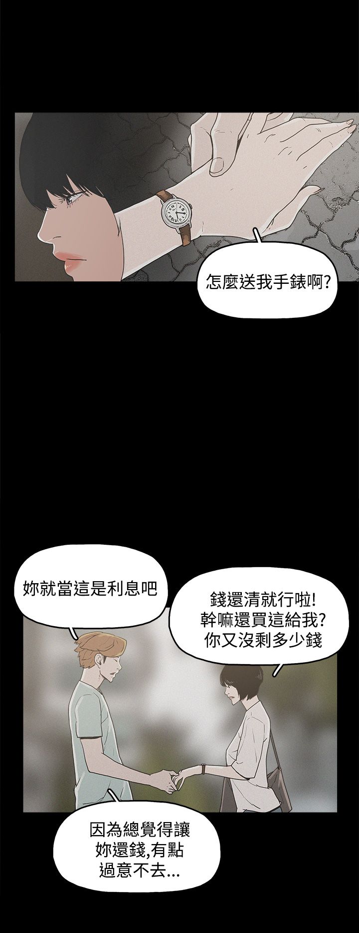 第19章：高利贷8