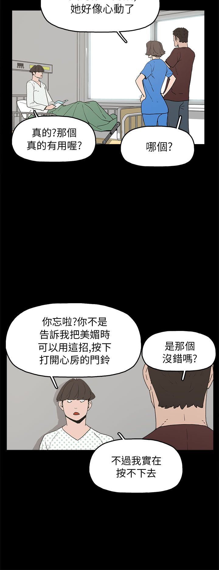 第28章：善恶有报26