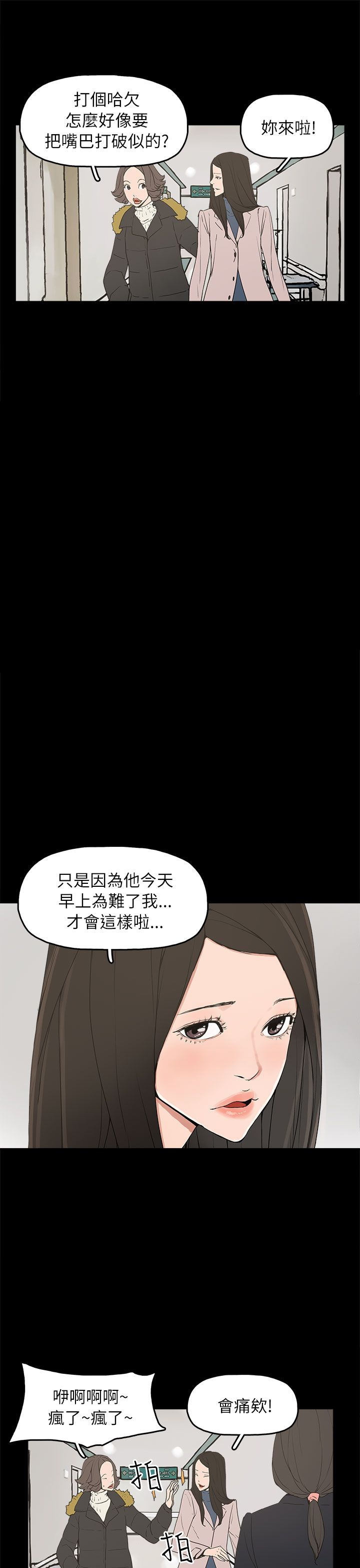 第32章：辰五的报复10