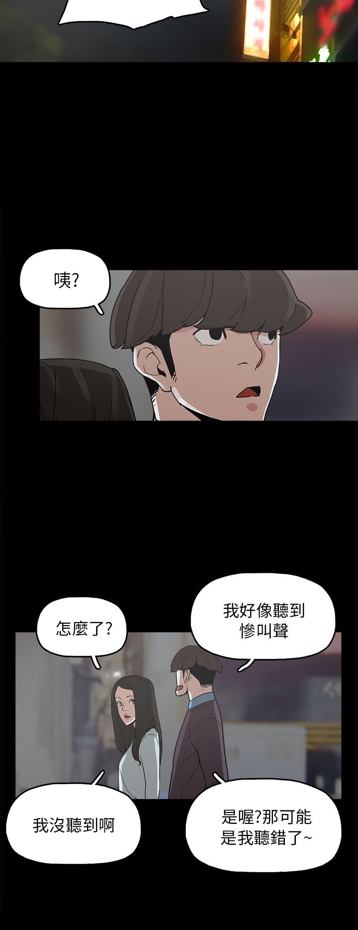 第29章：约会21