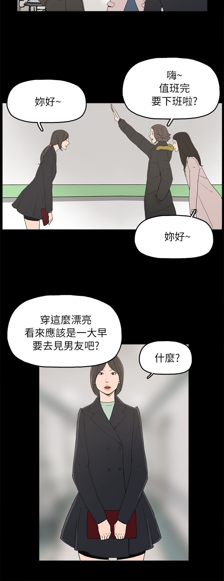 第32章：辰五的报复11