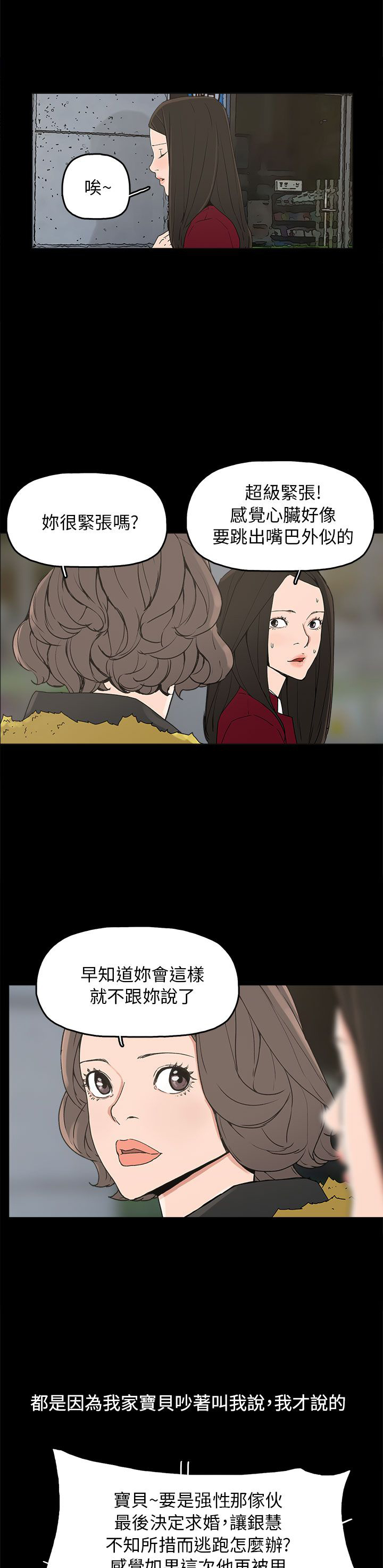 第33章：求婚14