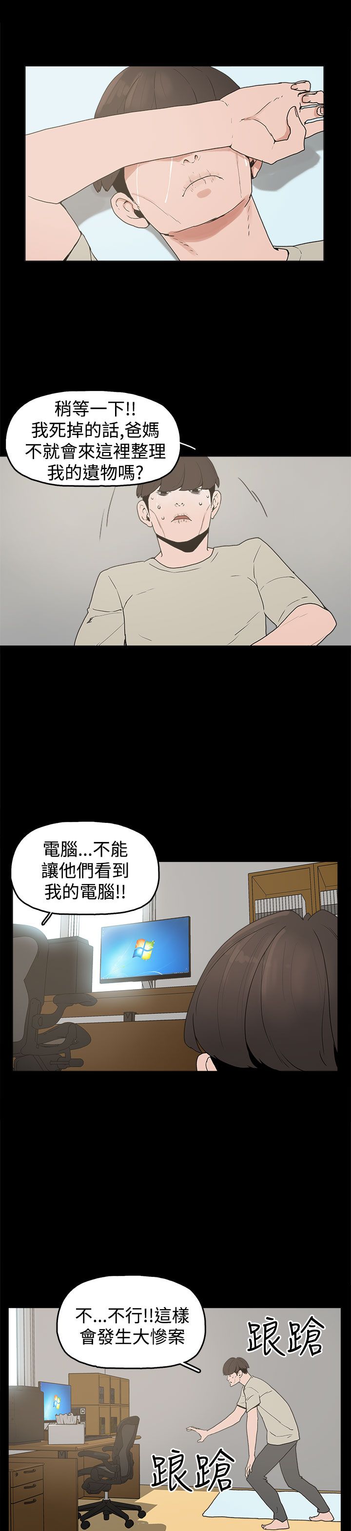 第10章：就这样结束？13