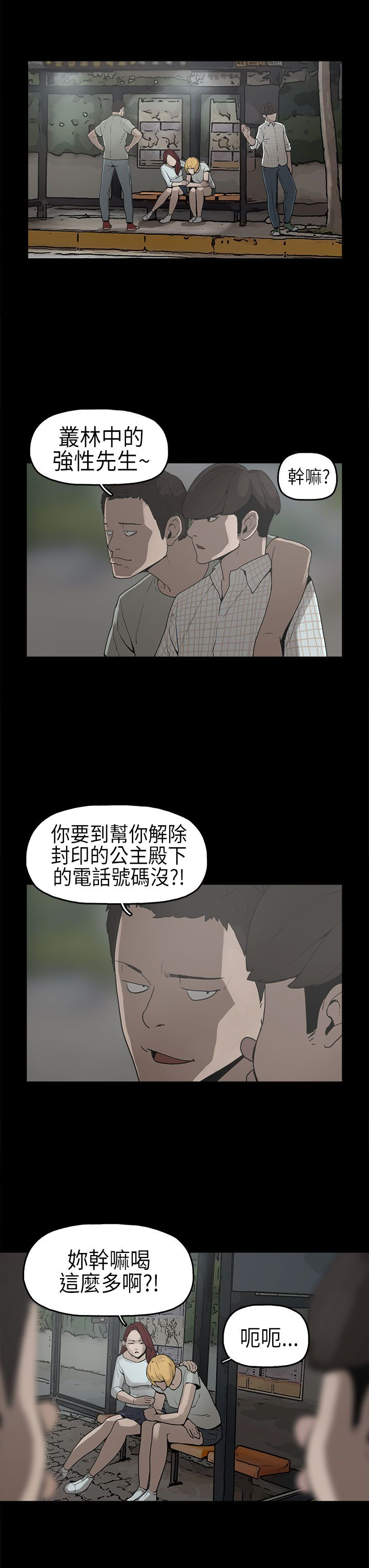 第6章：确认阴影0