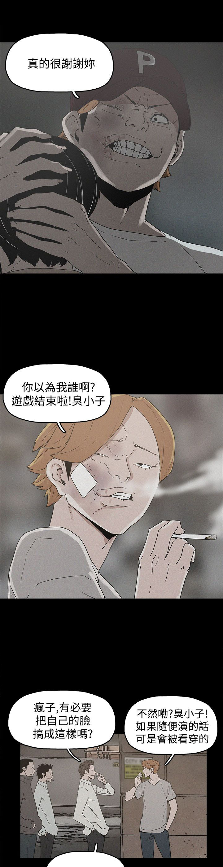第20章：真相11