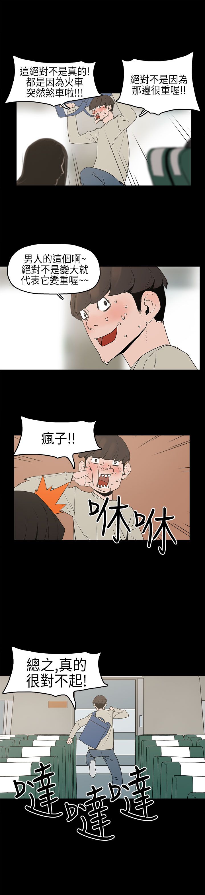 第2章：梦18