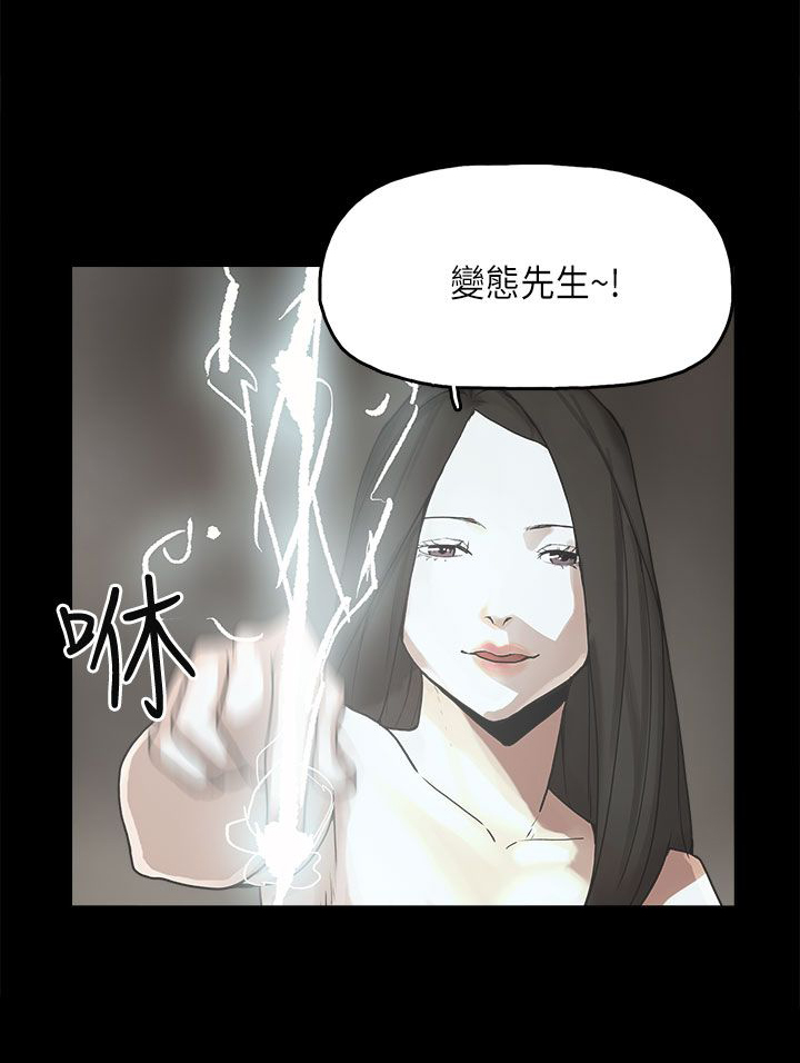 第11章：变态先生7