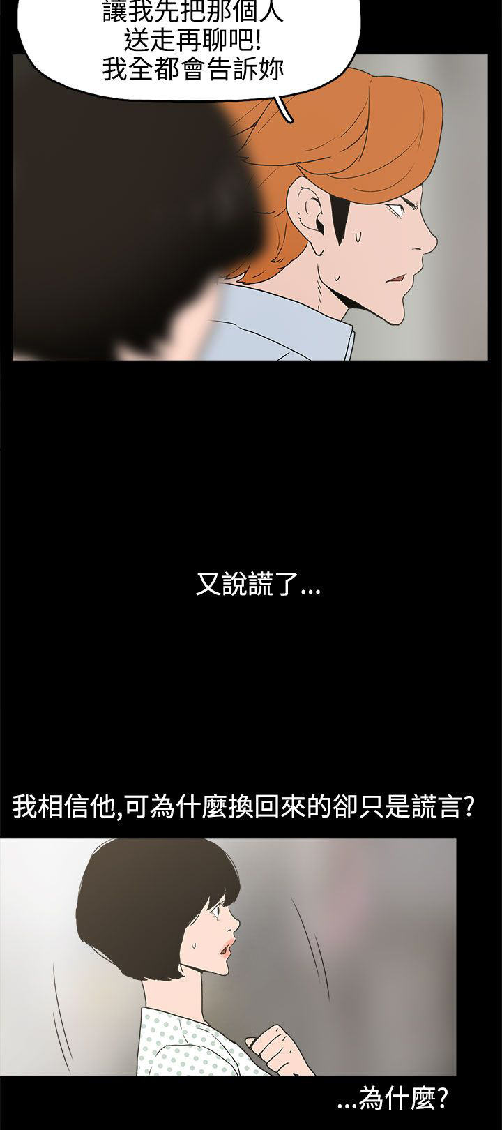 第26章：伤心的智恩1