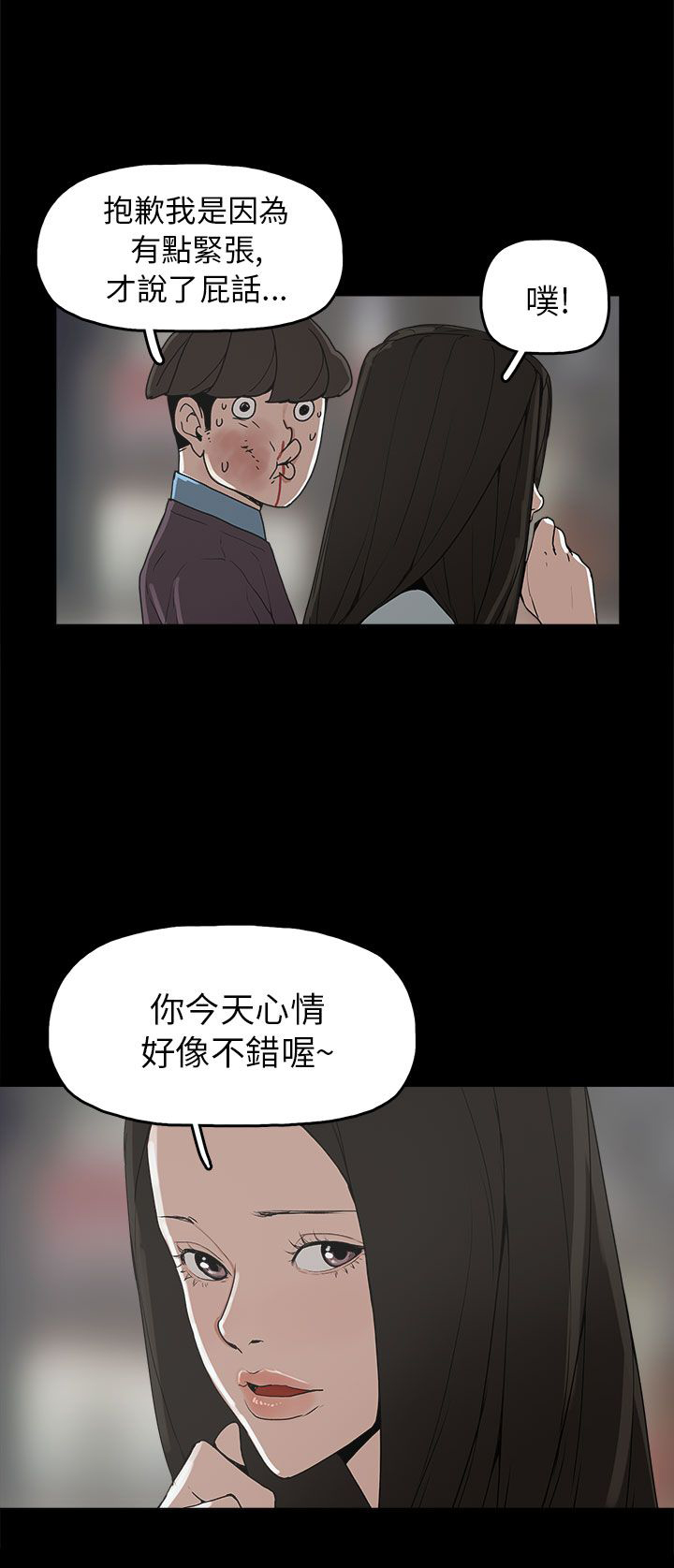 第29章：约会13