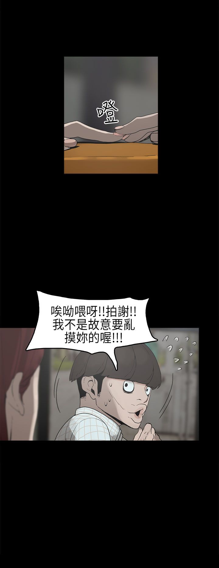 第6章：确认阴影9