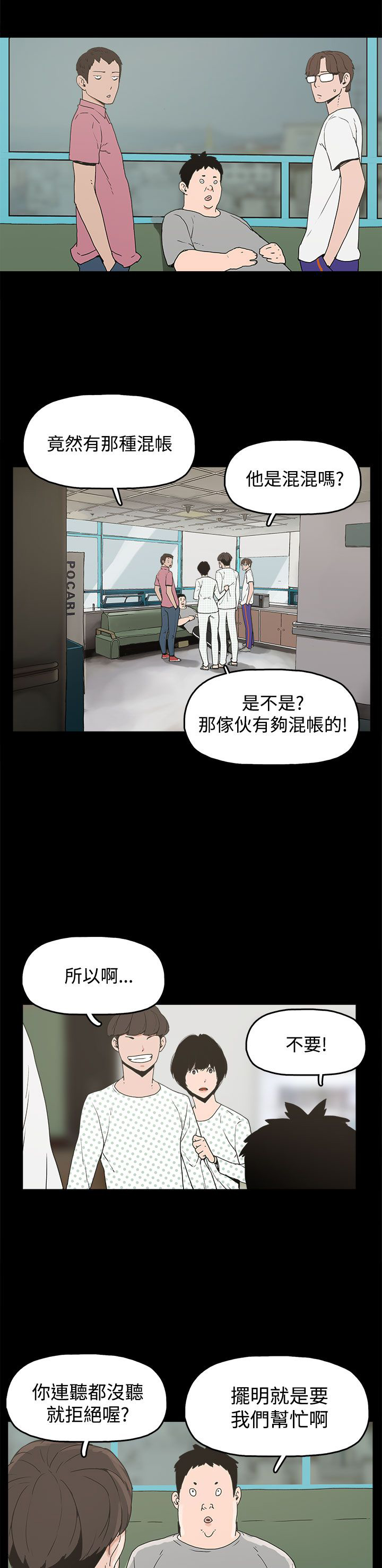 第21章：朴银慧8