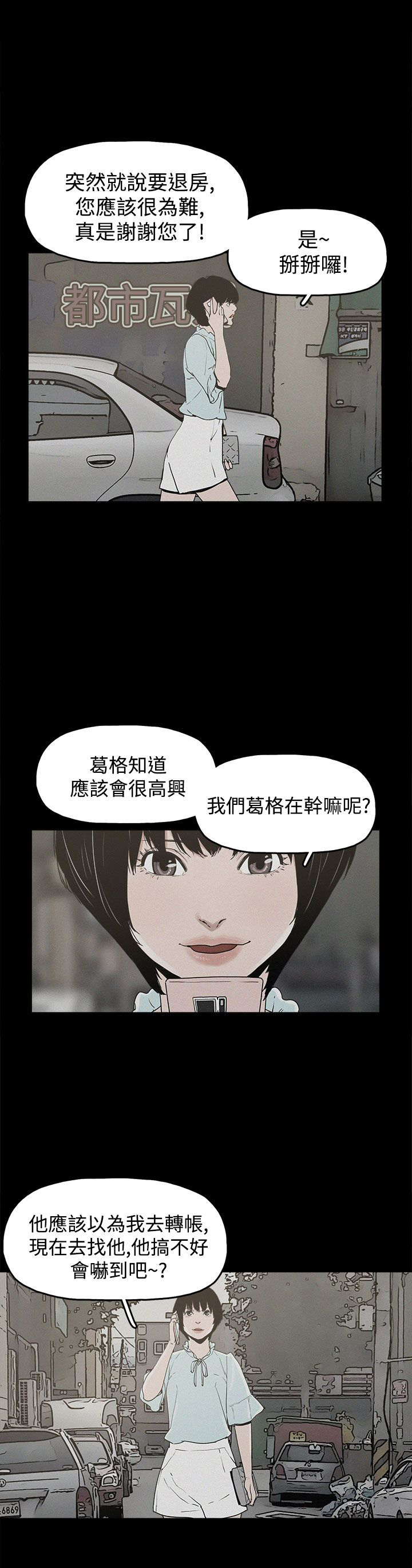 第20章：真相17