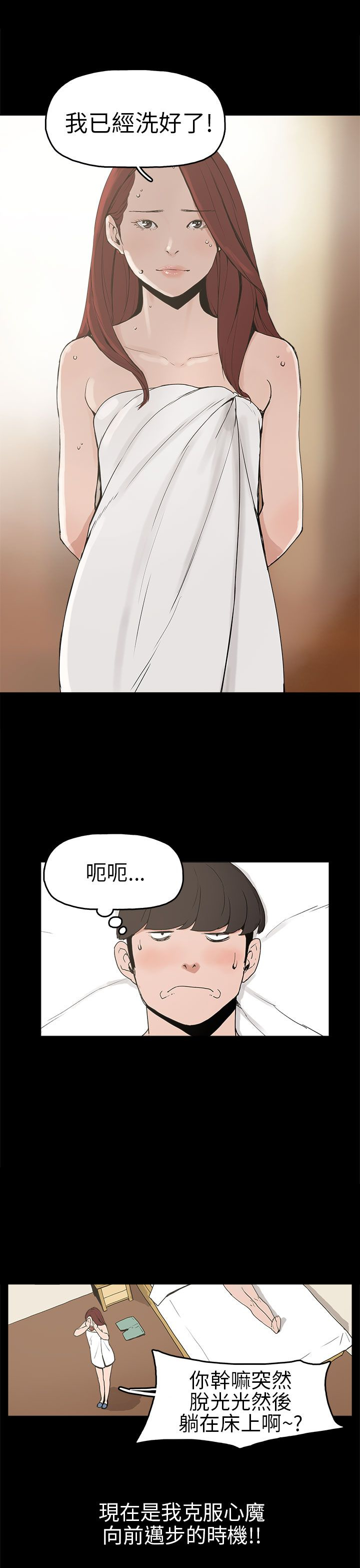 第7章：克服阴影2