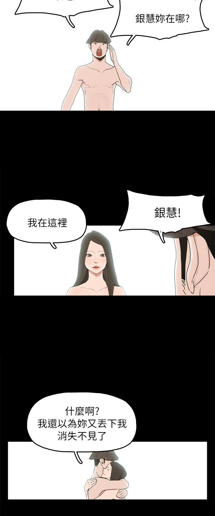 第32章：辰五的报复1