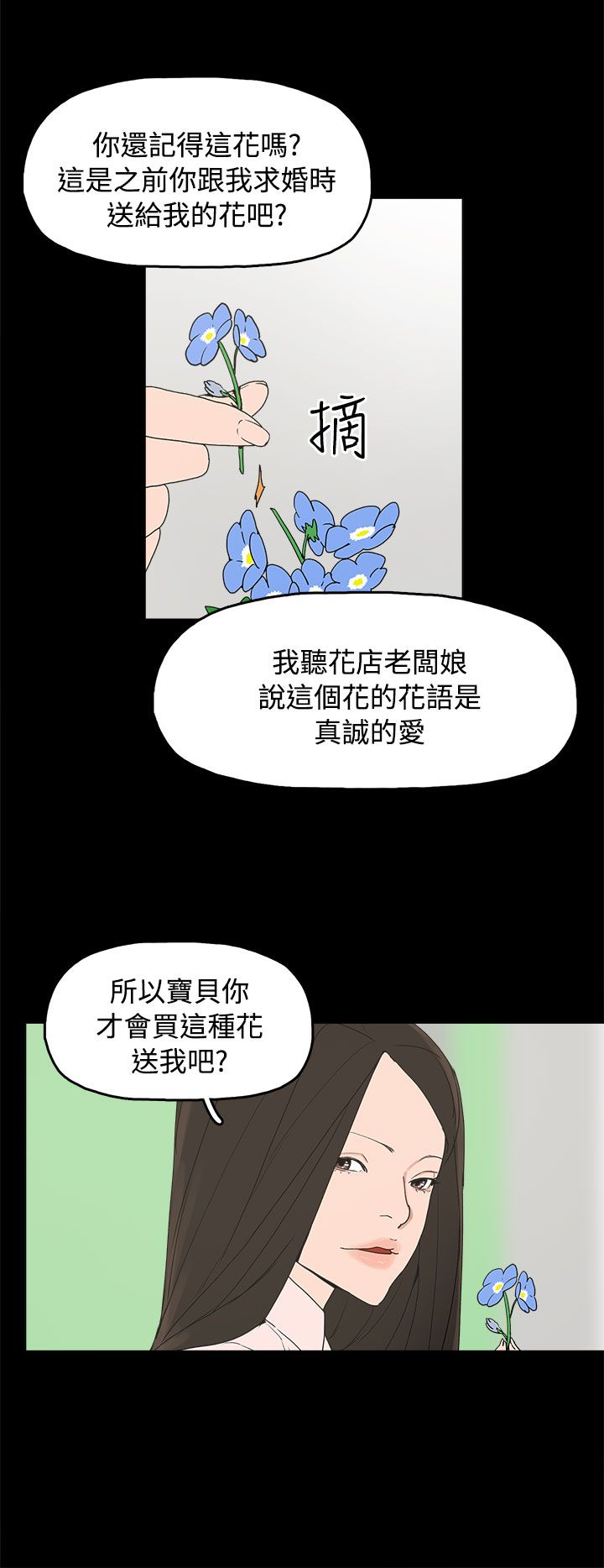 第35章：勿忘我17