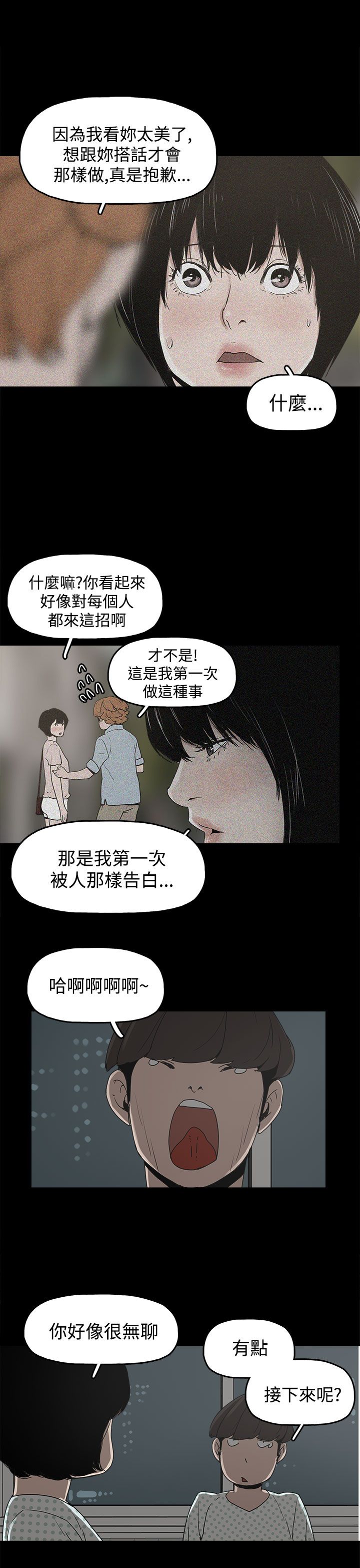 第17章：智恩辰吾22
