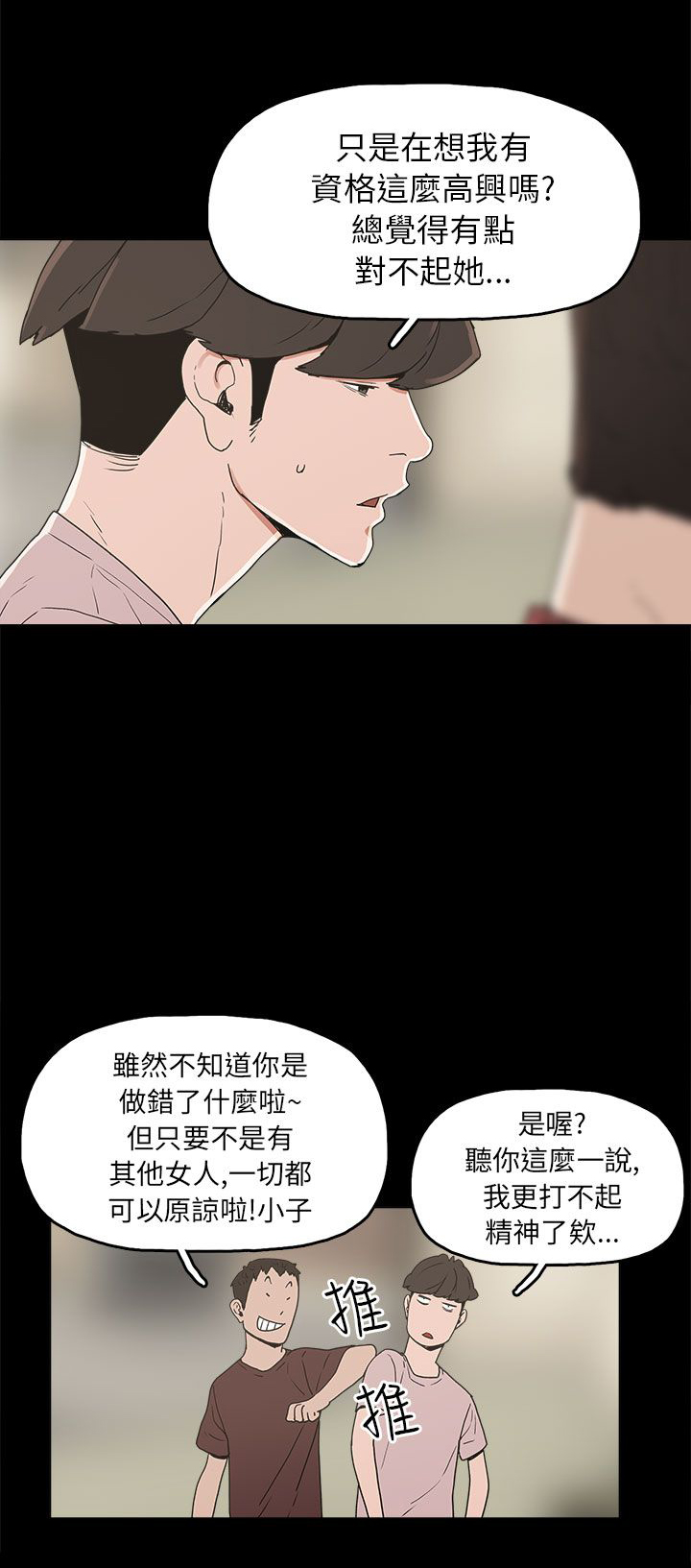 第29章：约会1
