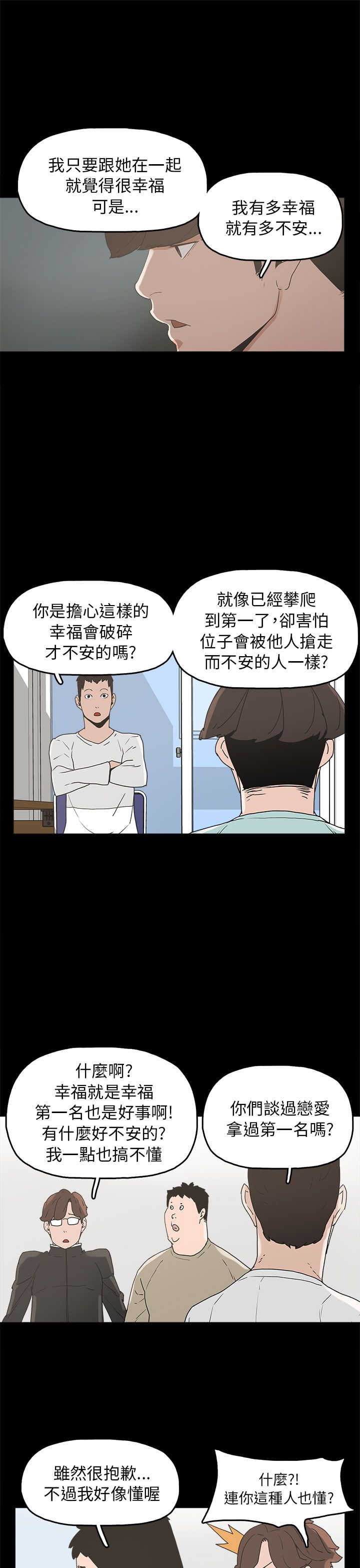 第33章：求婚4