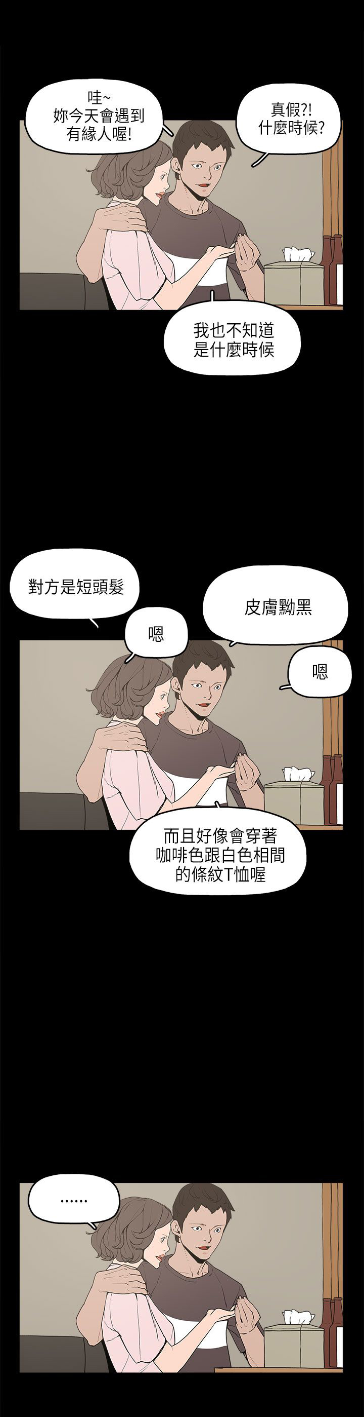 第12章：试探7