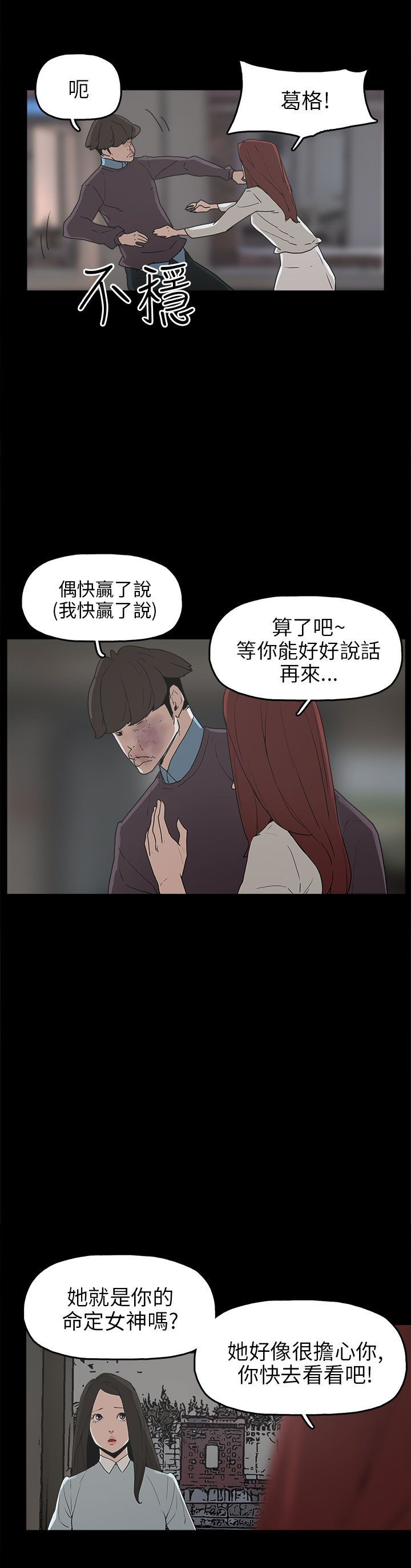 第30章：消毒水是甜的9