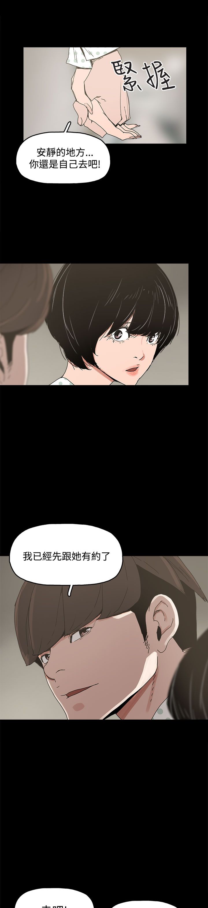 第21章：朴银慧20