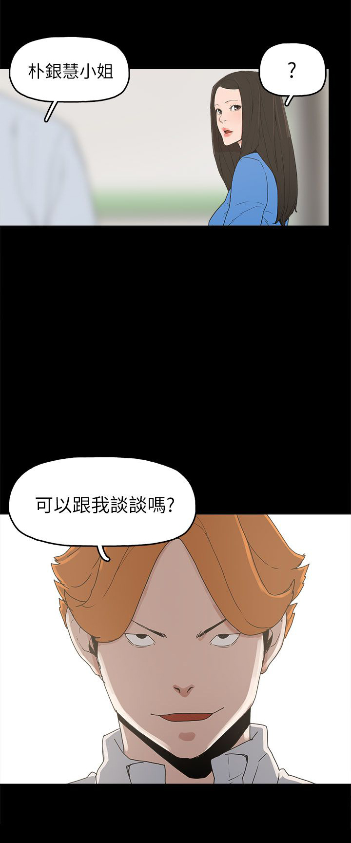 第24章：辰吾的阴谋3