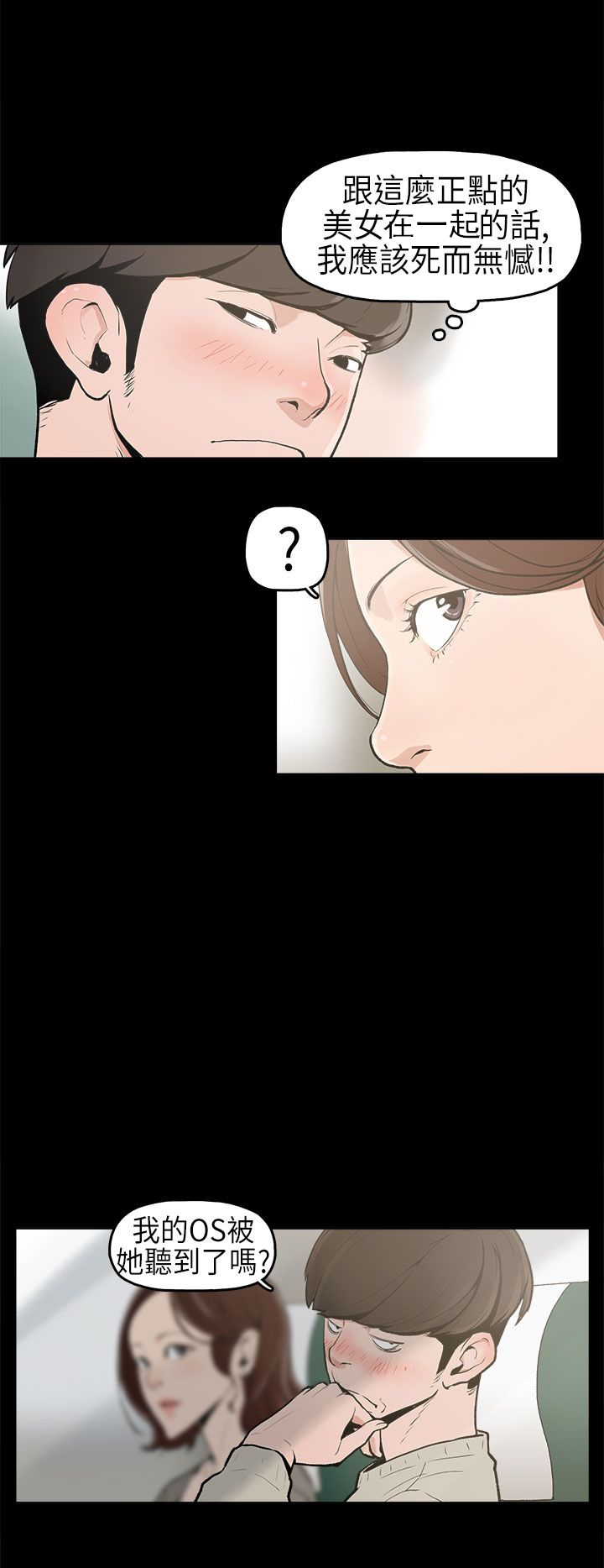 第1章：想象1