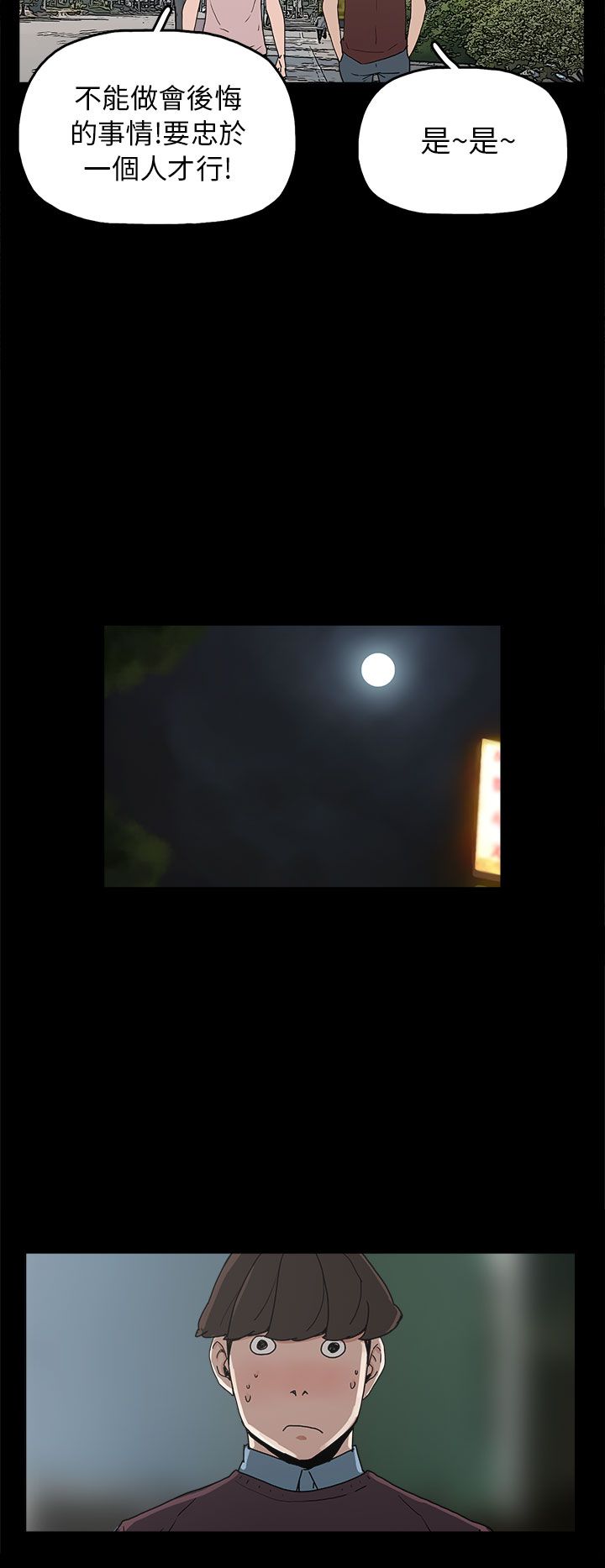 第29章：约会11
