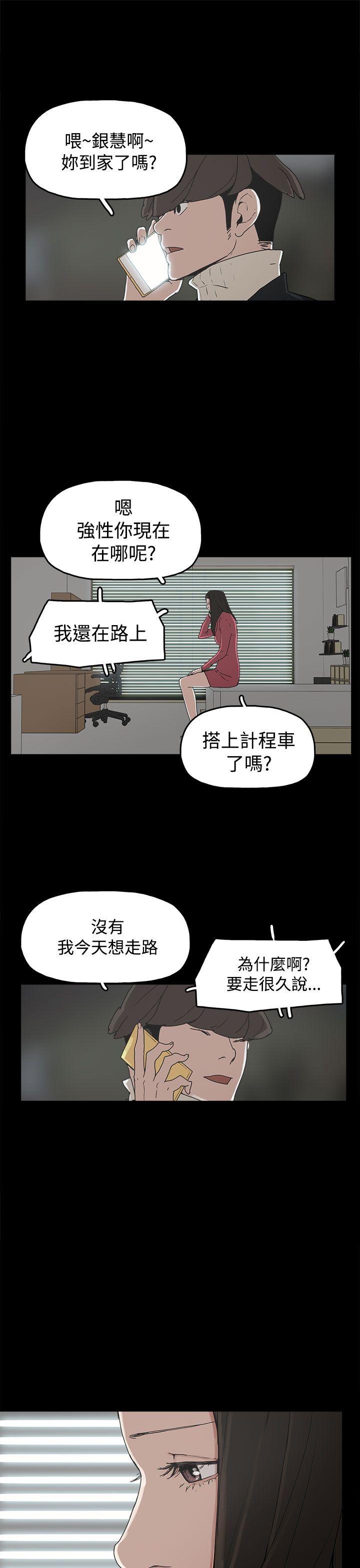 第31章：守护15