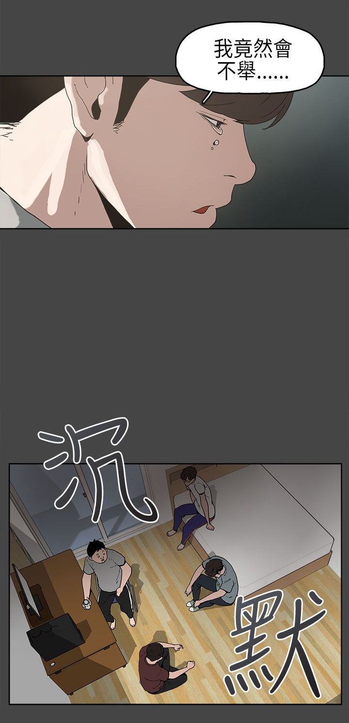 第5章：不举12