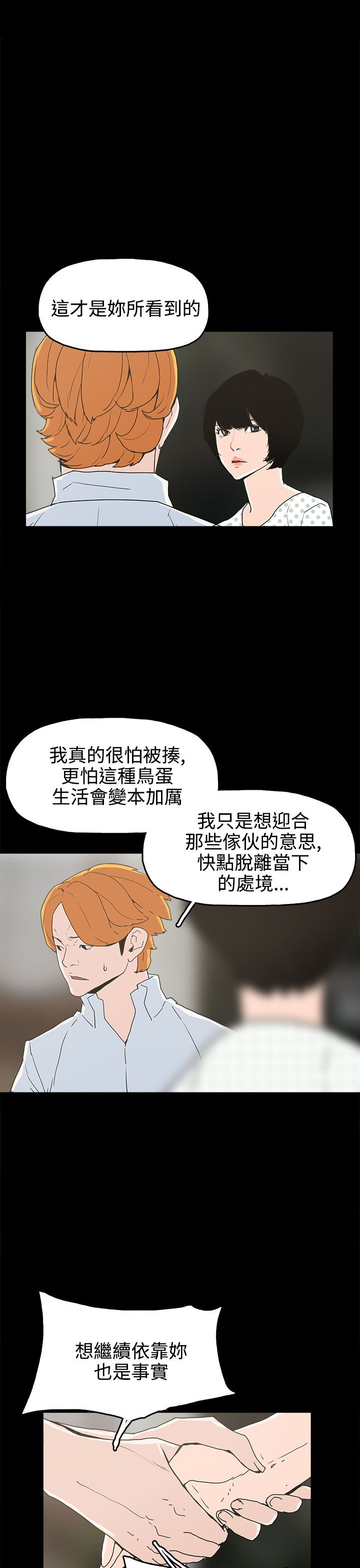 第25章：金主19
