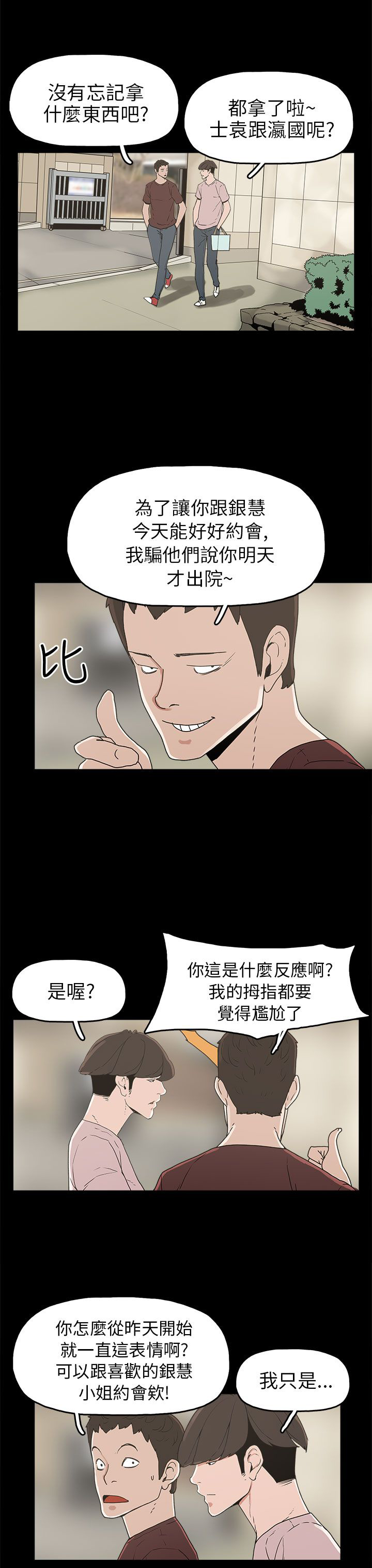 第29章：约会0