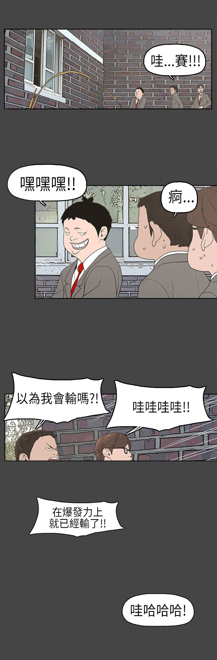 第4章：比试4
