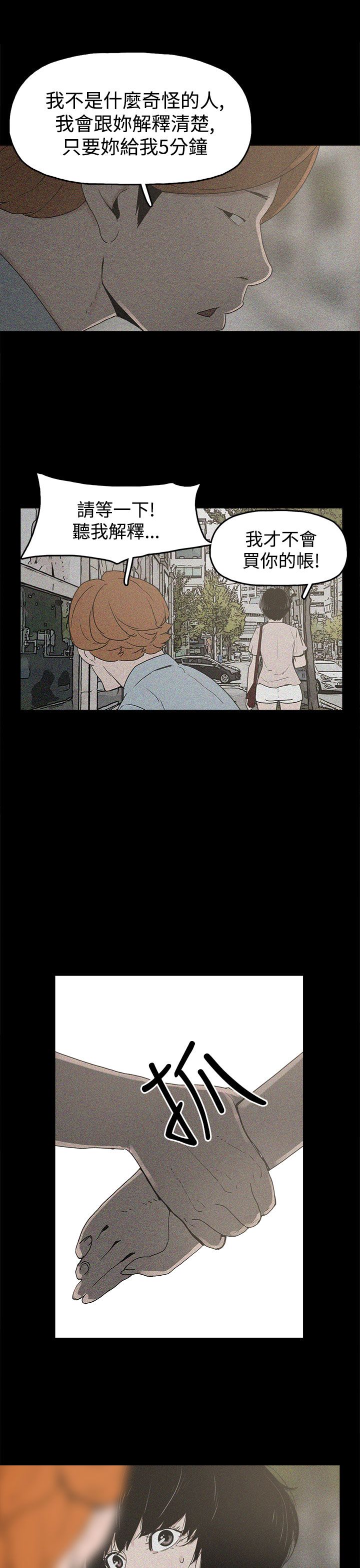 第17章：智恩辰吾20