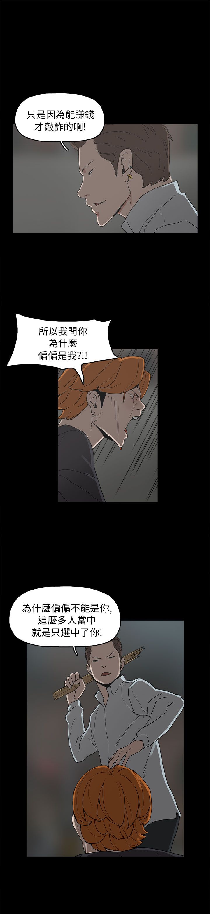 第28章：善恶有报15