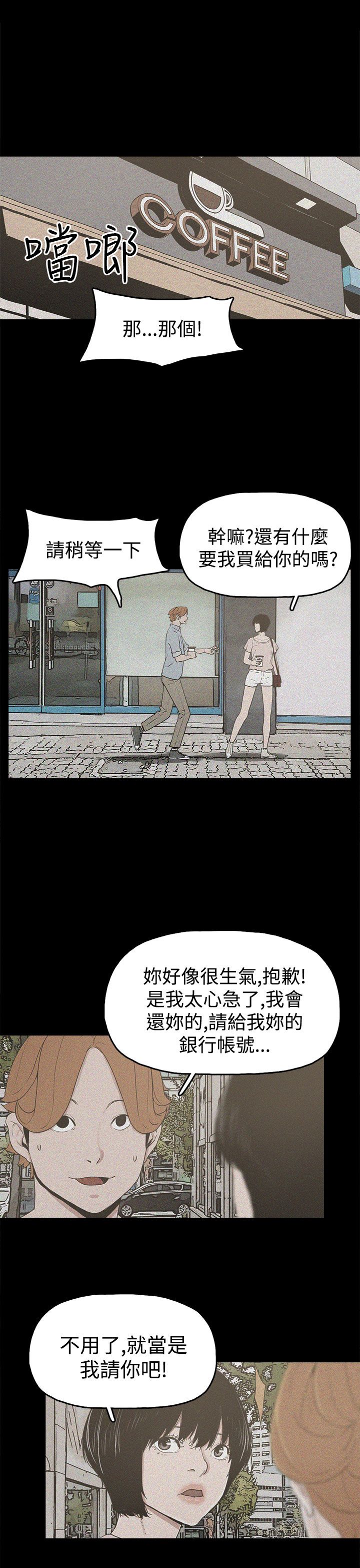 第17章：智恩辰吾16