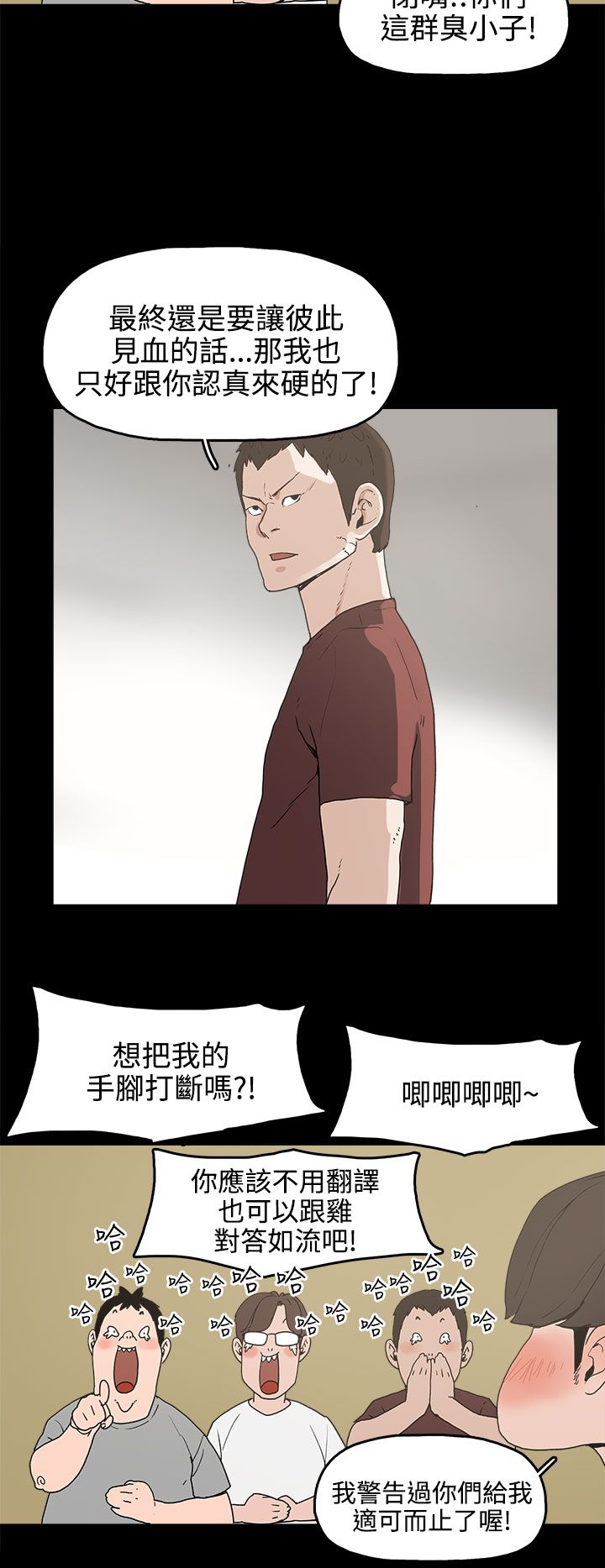 第15章：对峙15